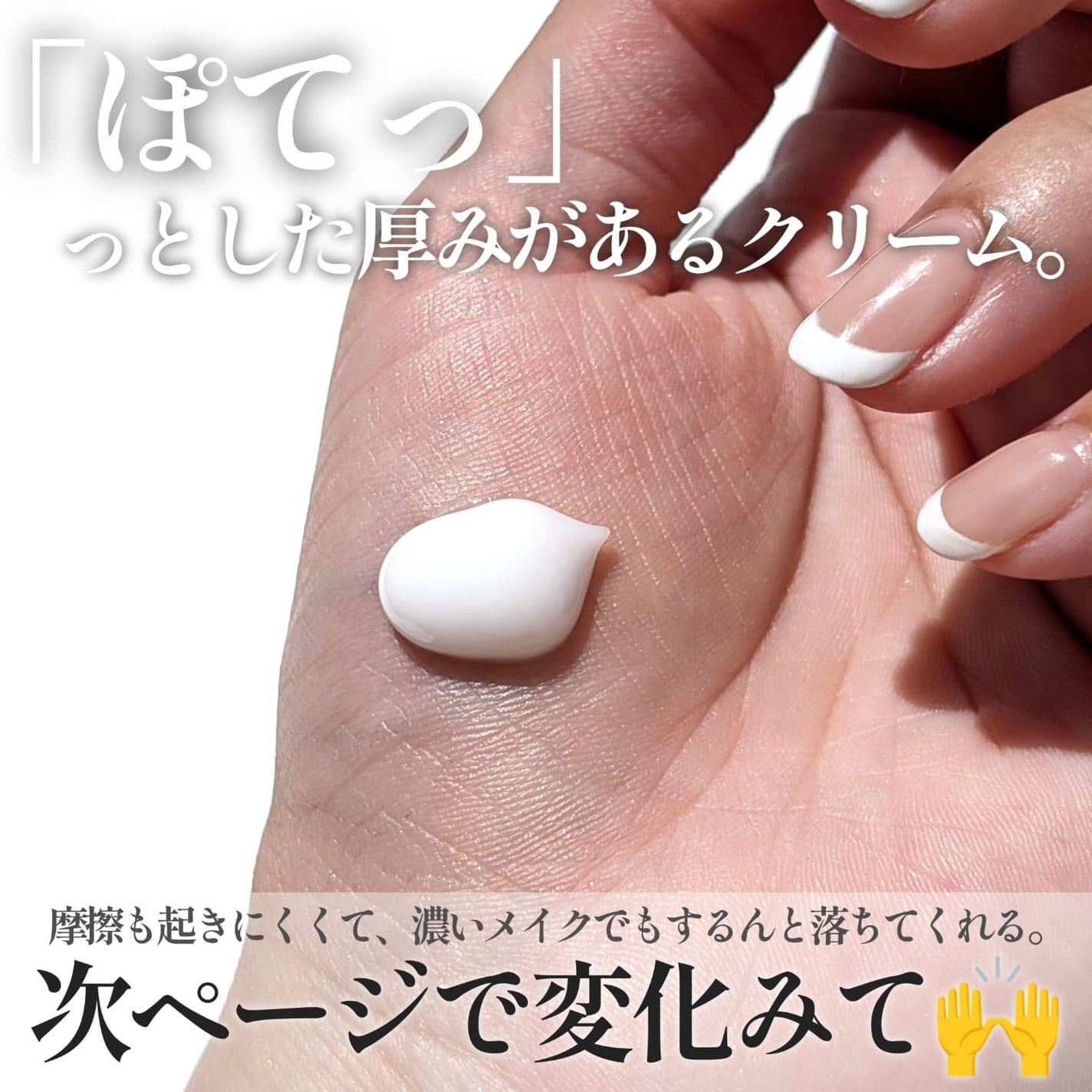 クレメ クレンジングクリーム N/ナリスアップ/クレンジングクリームを使ったクチコミ(4枚目)