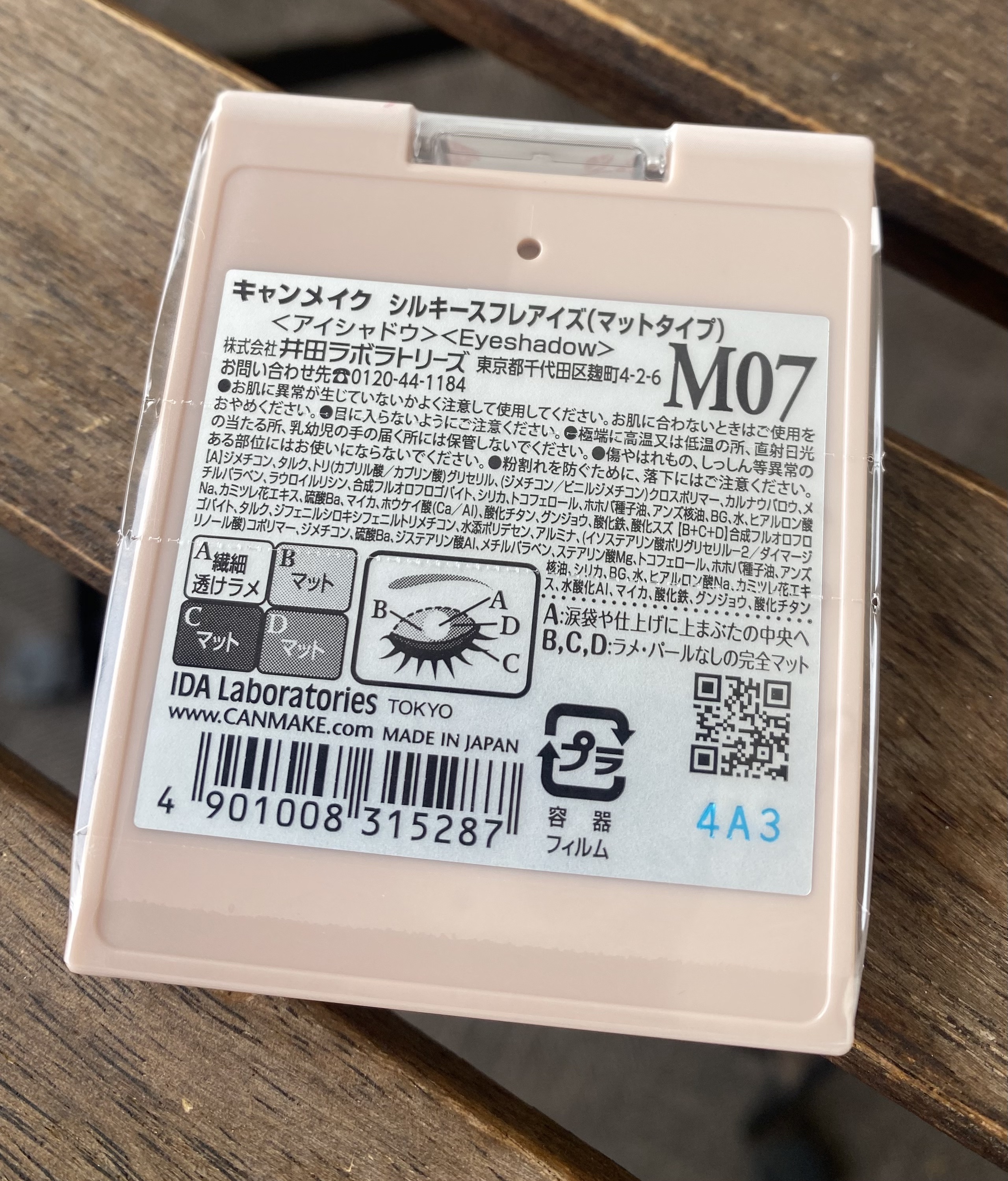 シルキースフレアイズ（マットタイプ）/キャンメイク/アイシャドウパレットを使ったクチコミ（2枚目）