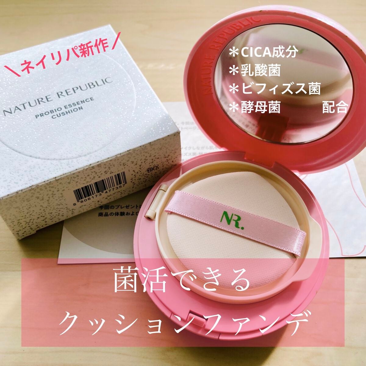 PROBIOãšãã»ã³ã¹ã¯ãã·ã§ã³/ãã€ãã£ãŒãªãããªãã¯/ã¯ãã·ã§ã³ãã¡ã³ããŒã·ã§ã³ã䜿ã£ãã¯ãã³ãïŒ1æç®ïŒ