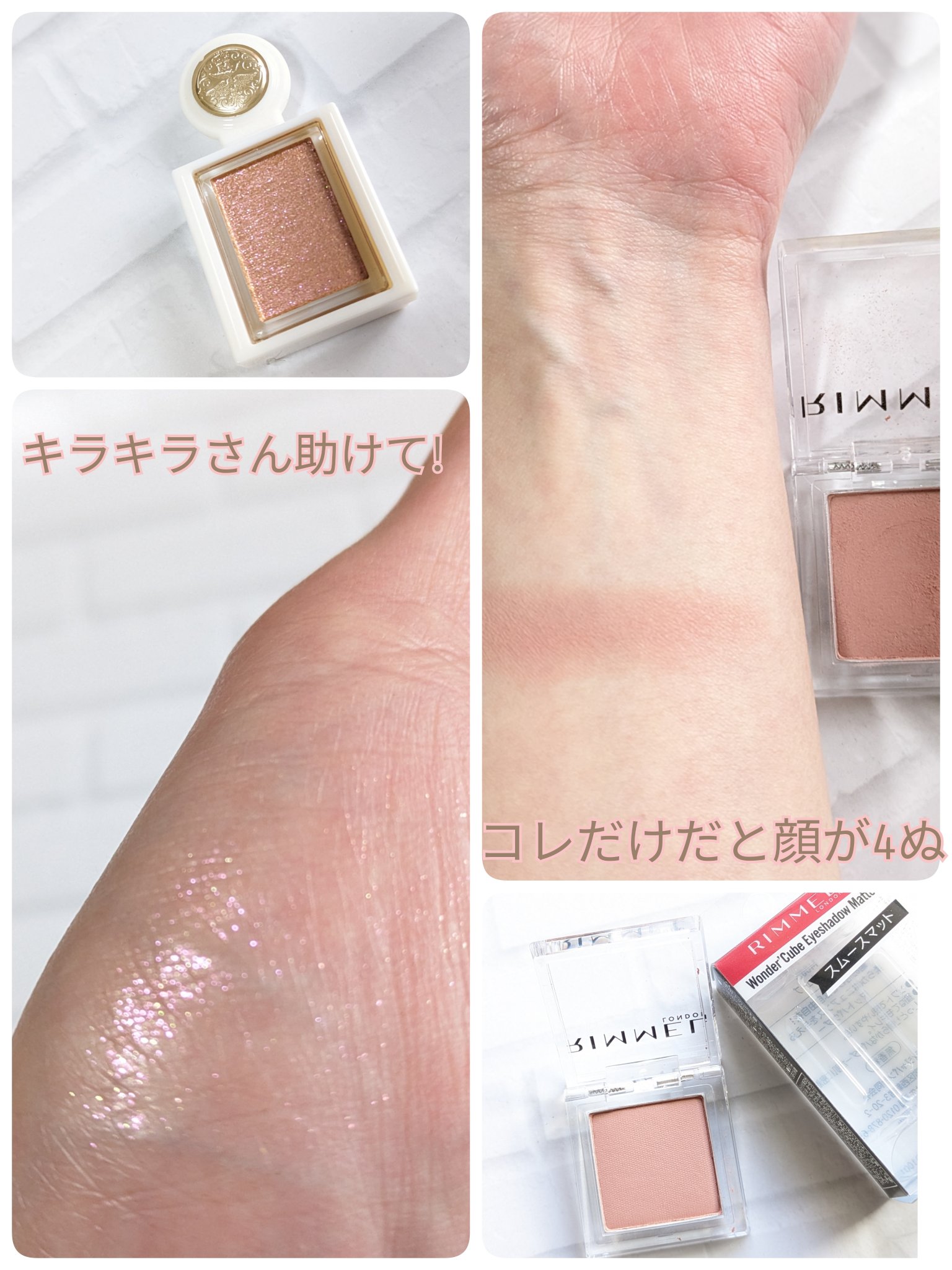 ワンダー キューブ アイシャドウ マット/リンメル ロンドン/単色アイシャドウを使ったクチコミ（2枚目）
