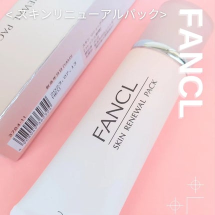 スキン リニューアルパック/ファンケル/洗い流すパック・マスクを使ったクチコミ(1枚目)