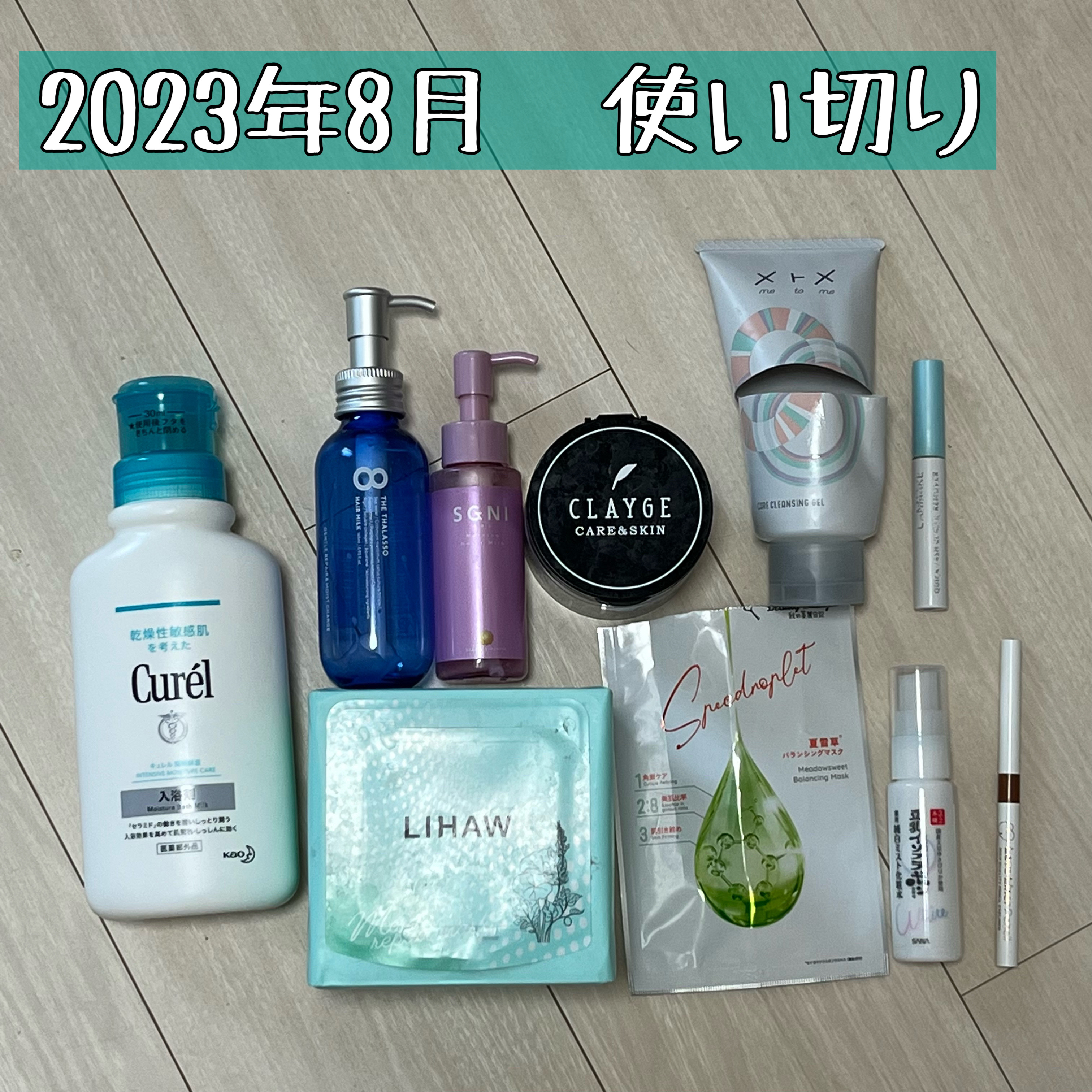 入浴剤/キュレル/保湿系入浴剤を使ったクチコミ（1枚目）