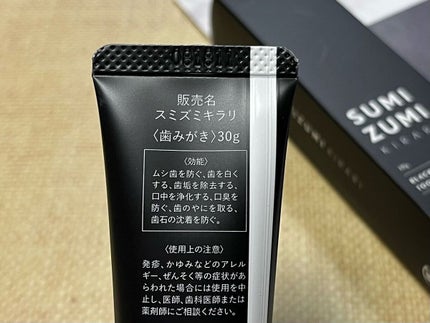 SUMIZUMI KIRARI/伊都自然工房/歯磨き粉を使ったクチコミ(4枚目)