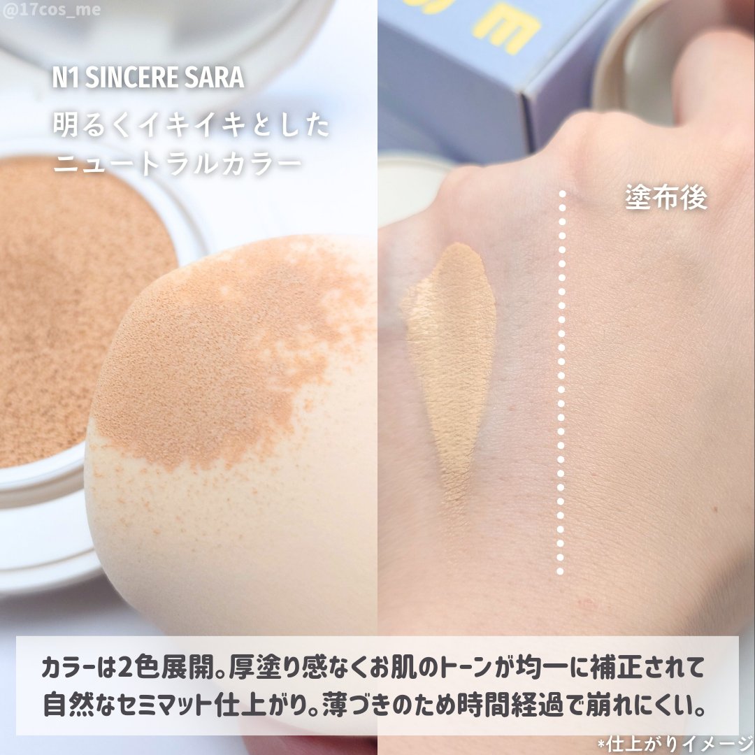 ヌーディステディクッション/SUREBASE/クッションファンデーションを使ったクチコミ（3枚目）