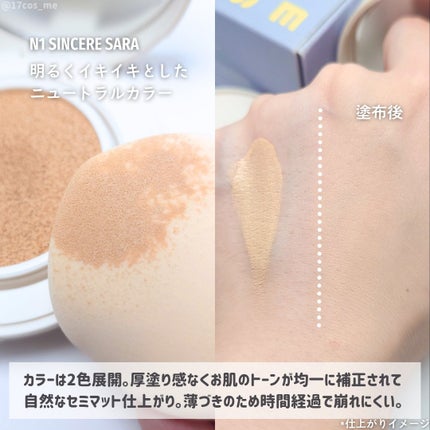 ヌーディステディクッション/SUREBASE/クッションファンデーションを使ったクチコミ(3枚目)