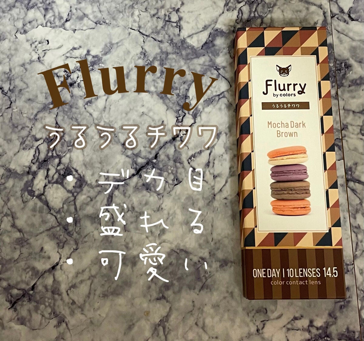 Flurry by colors 1day/Flurry by colors/ワンデー(1DAY)カラコンを使ったクチコミ(1枚目)