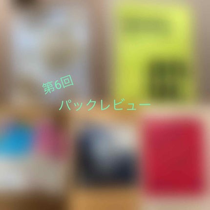 ジェニフィック アドバンスト ハイドロジェル メルティングマスク/LANCOME/シートマスク・パックを使ったクチコミ(1枚目)