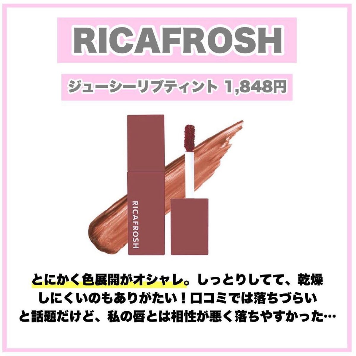 ジューシーラスティングティント/rom&nd/リップティントを使ったクチコミ(9枚目)