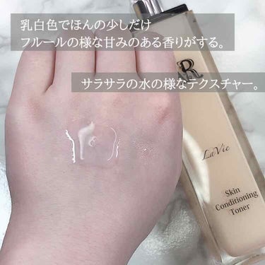 La Vie 化粧水/AR Cosmetics TOKYO/化粧水を使ったクチコミ（3枚目）