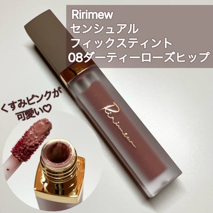 センシュアルフィックスティント/Ririmew/リップティントを使ったクチコミ(1枚目)