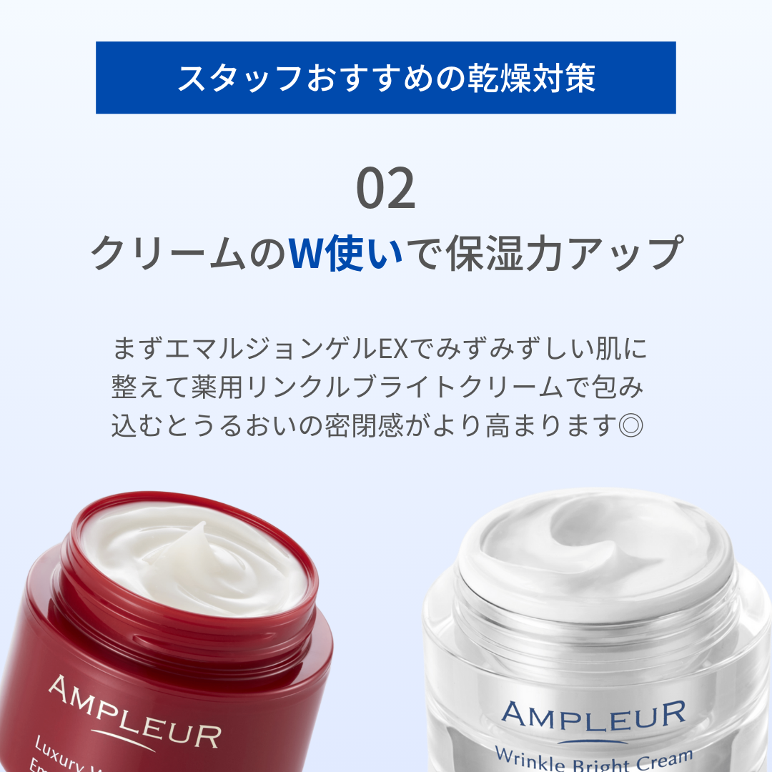 アンプルール 薬用リンクルブライトクリーム/アンプルール/フェイスクリームを使ったクチコミ（3枚目）