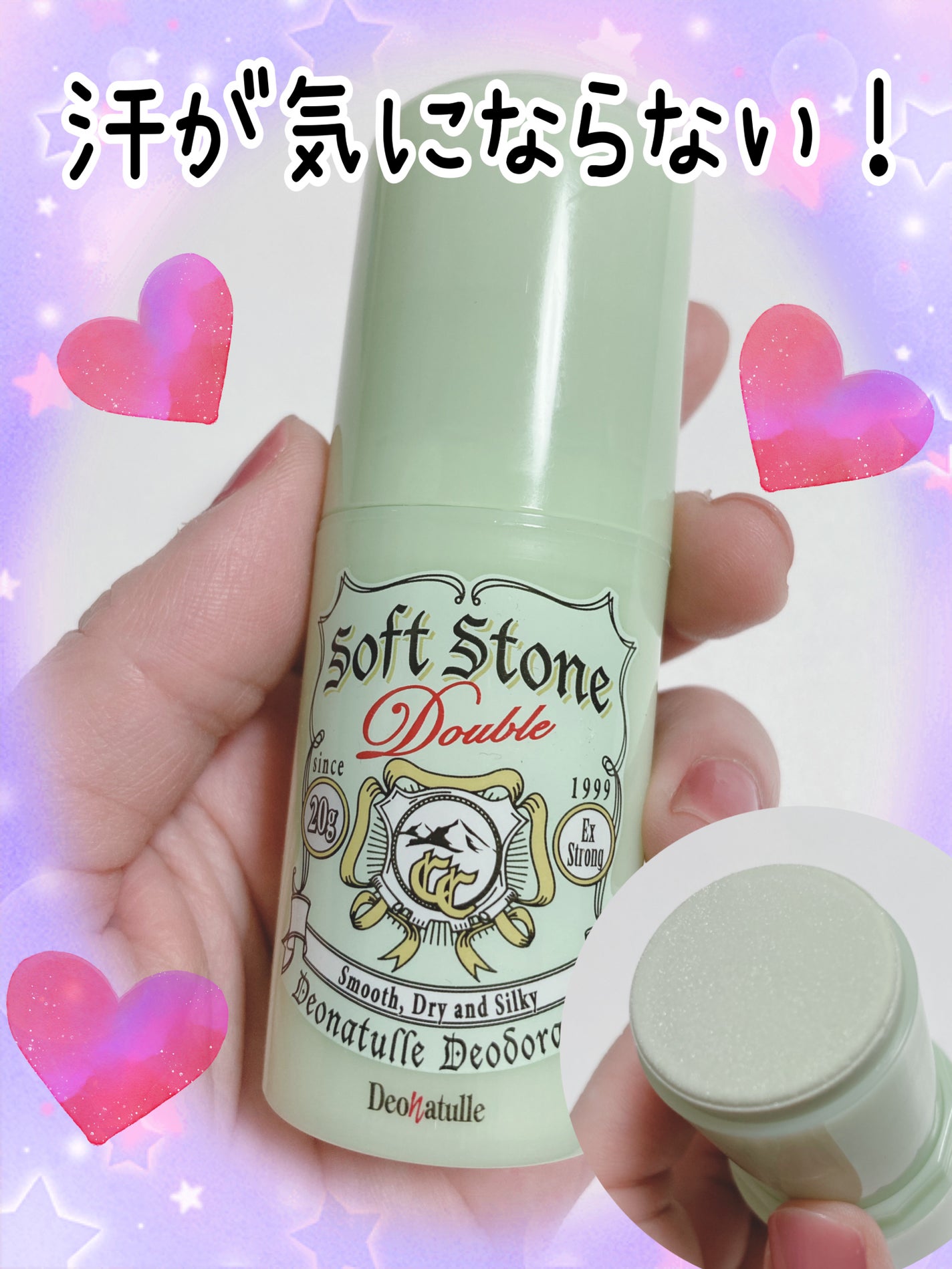 薬用ソフトストーンW ”カラーコントロール”/デオナチュレ/デオドラント・制汗剤を使ったクチコミ(1枚目)