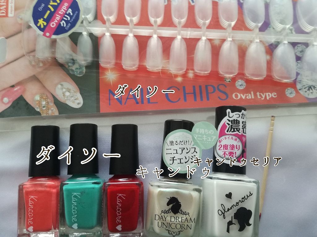 AT濃密グラマラスネイルエナメル/Art Collection/マニキュアを使ったクチコミ（2枚目）