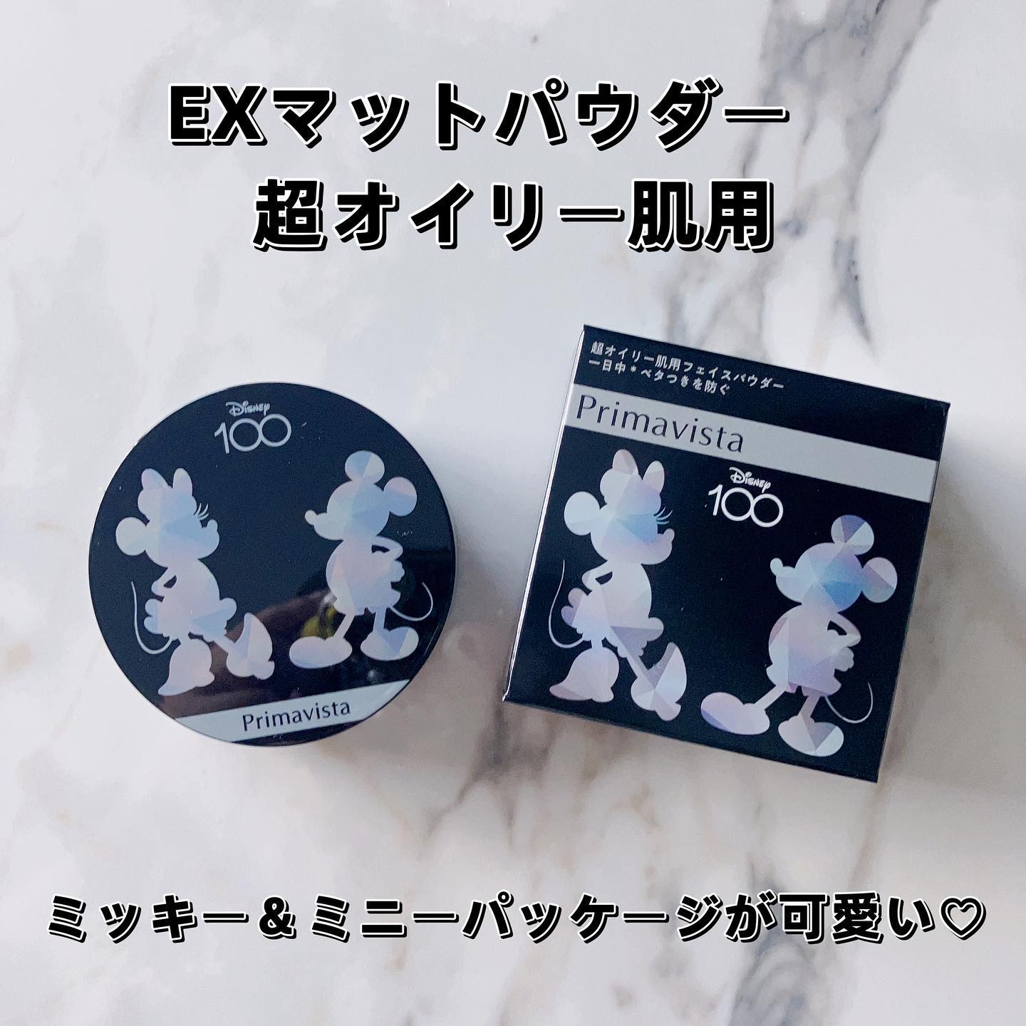 プリマヴィスタ EXマットパウダー 超オイリー肌用/プリマヴィスタ/ルースパウダーを使ったクチコミ（3枚目）