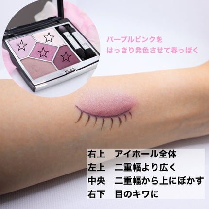 【旧】サンク クルール クチュール/Dior/アイシャドウパレットを使ったクチコミ(2枚目)