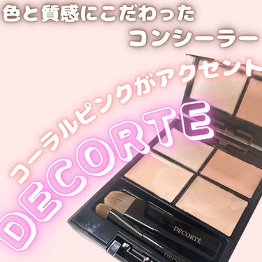 トーンパーフェクティング パレット/DECORTÉ/コンシーラーを使ったクチコミ（1枚目）