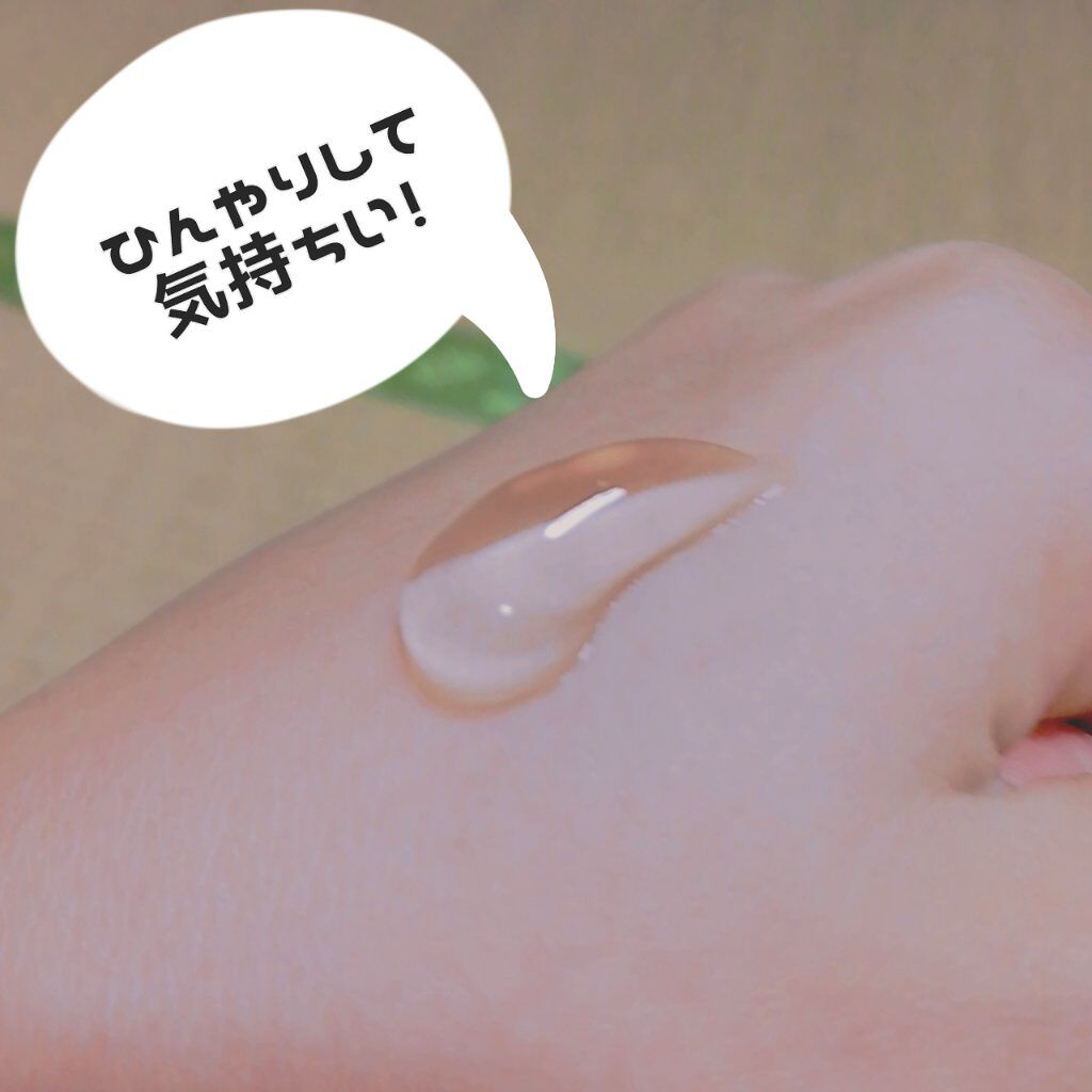 マイルド&モイスチャーアロエジェル/ネイチャーリパブリック/ボディローションを使ったクチコミ(2枚目)