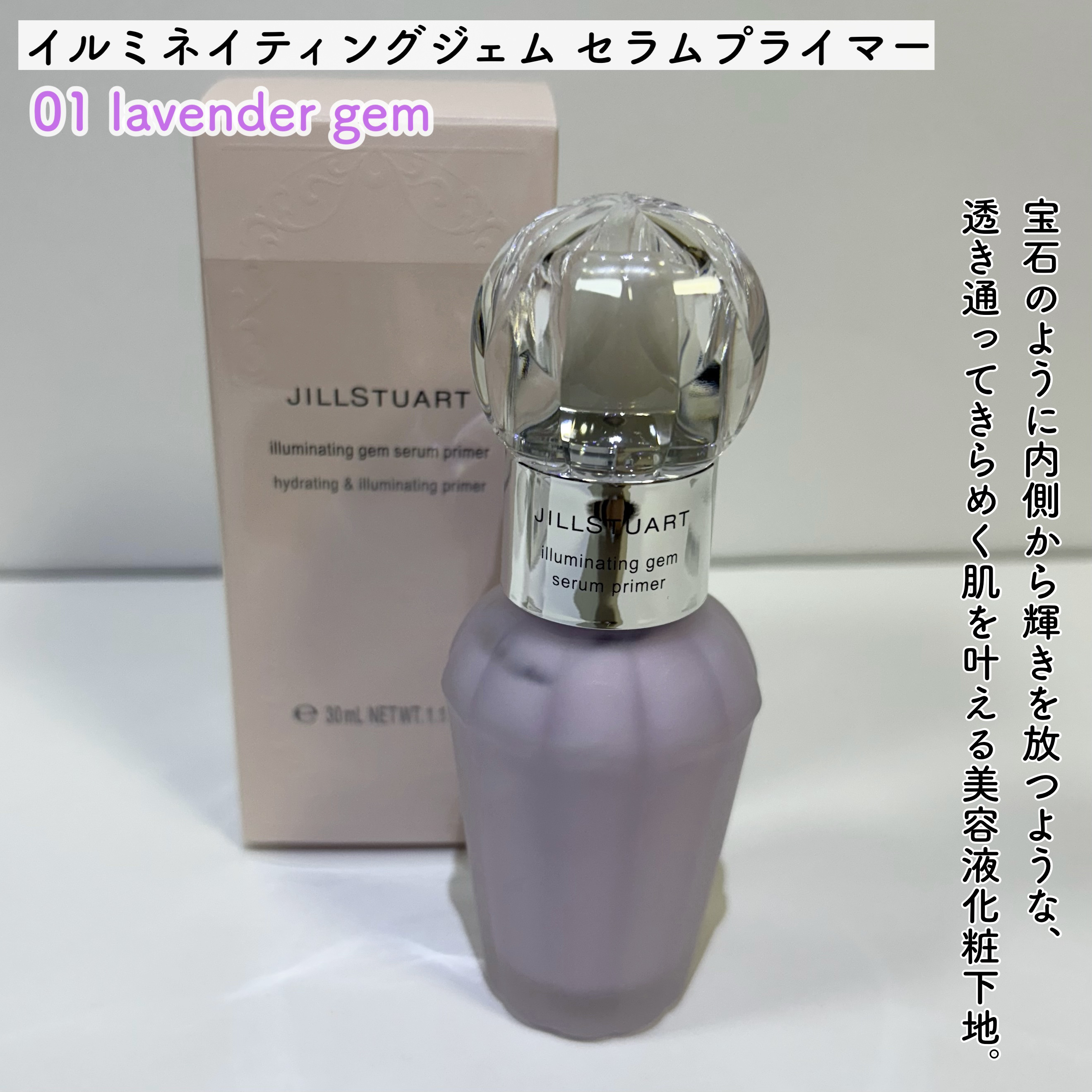 ジルスチュアート クリア クレンジングバーム/JILL STUART/クレンジングバームを使ったクチコミ（2枚目）