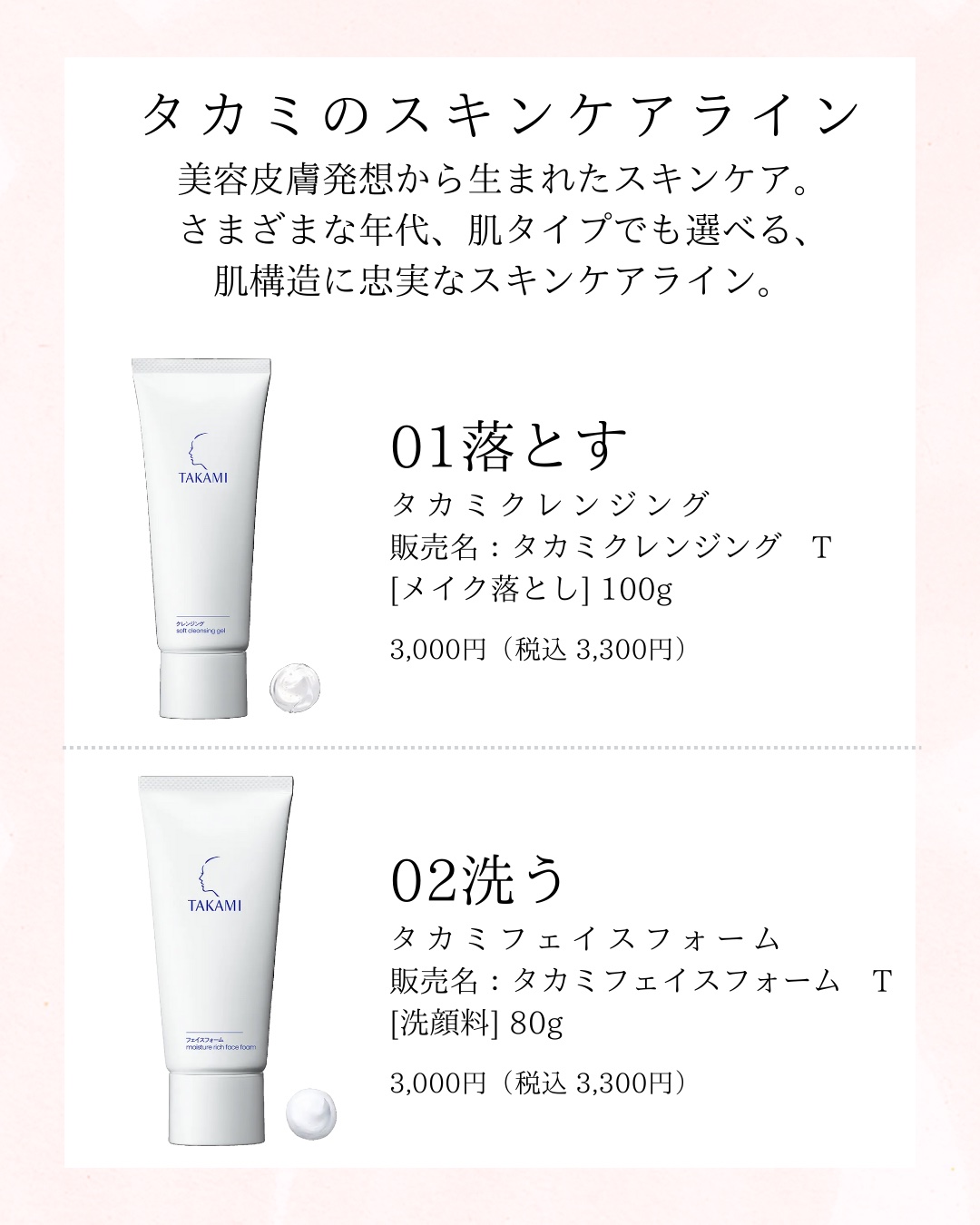 タカミ ローション I/タカミ/化粧水を使ったクチコミ（3枚目）