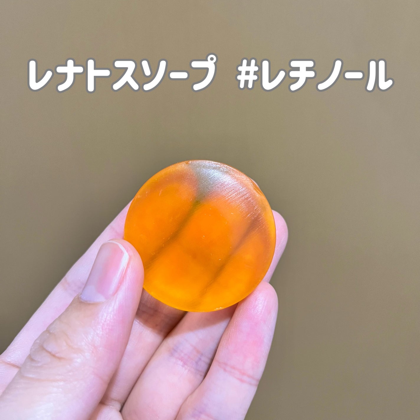 レナトス A ミルク/レナトス/乳液を使ったクチコミ(6枚目)