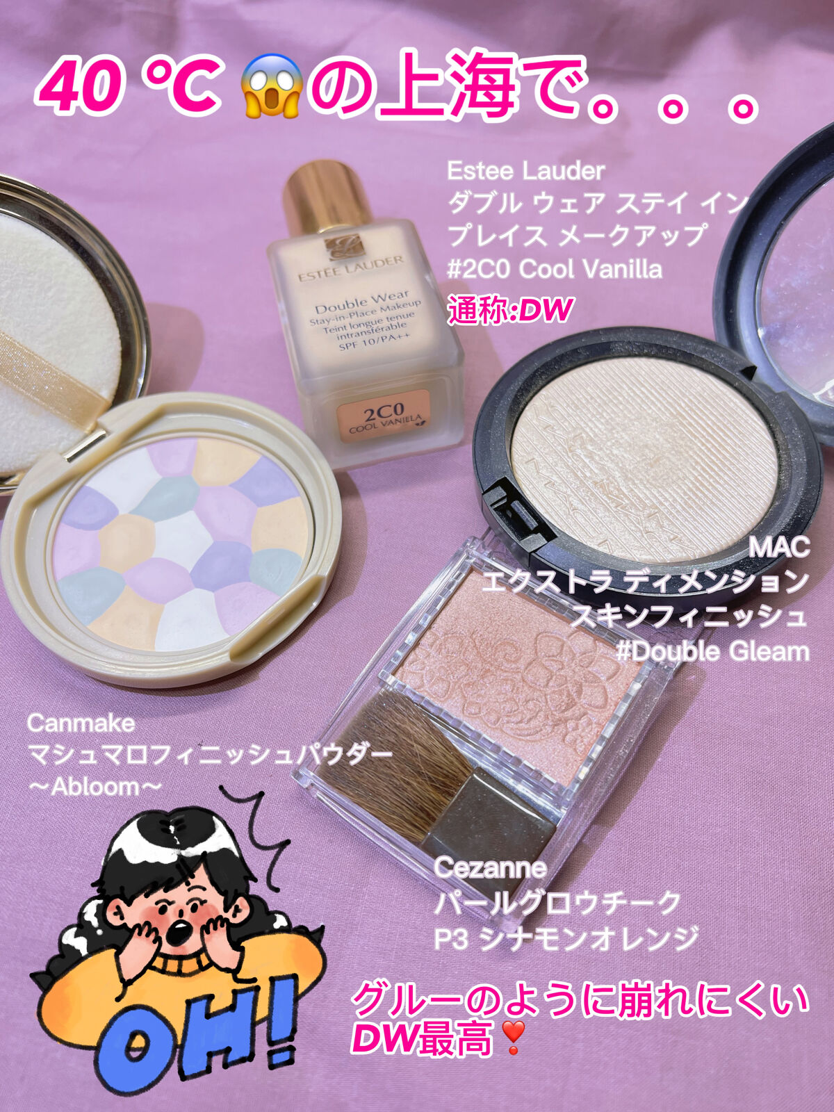 ダブル ウェア ステイ イン プレイス メークアップ /ESTEE LAUDER/リキッドファンデーションを使ったクチコミ（2枚目）