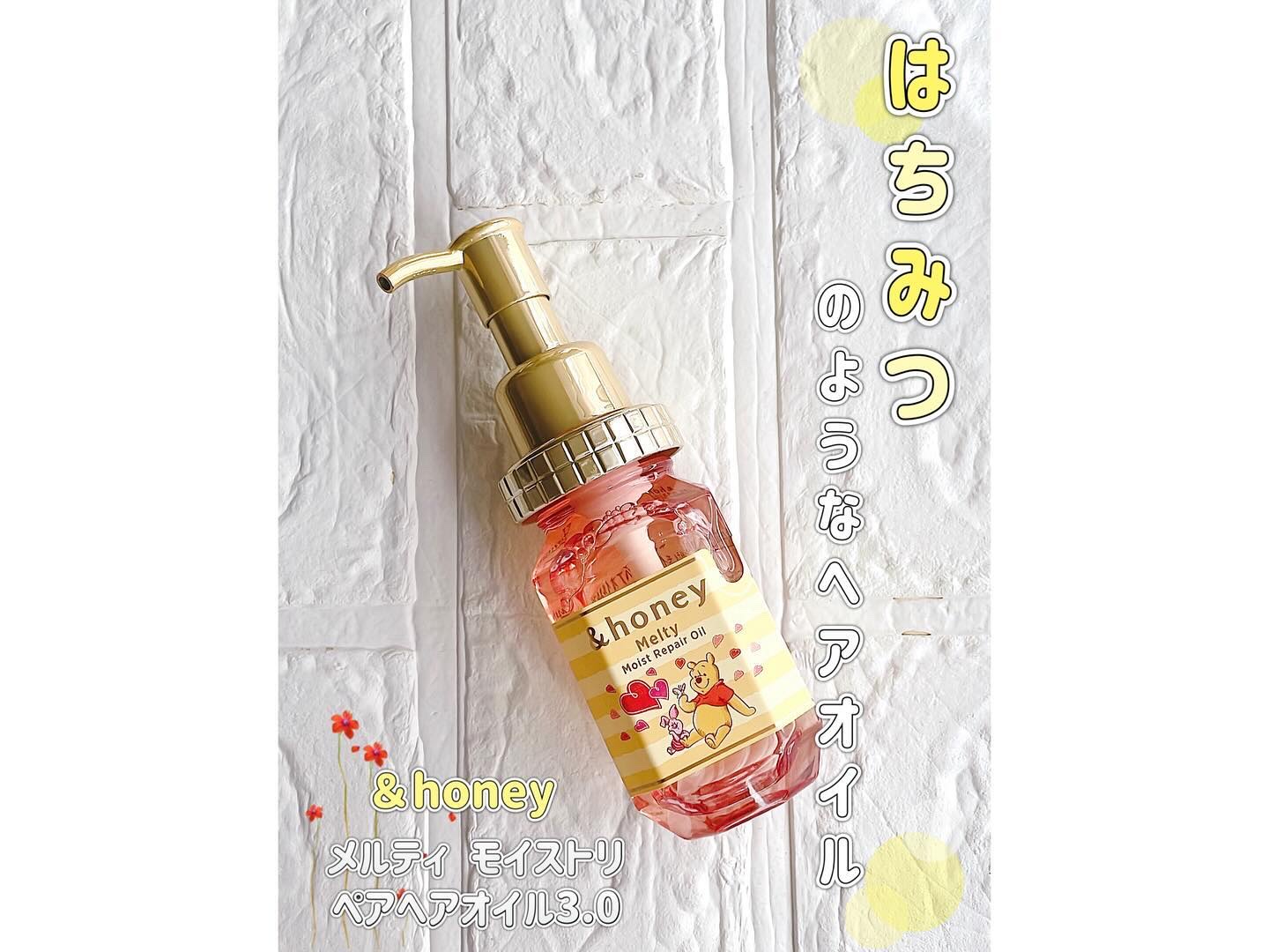ディープモイスト ヘアオイル3.0 本体100ml/&honey/ヘアオイルを使ったクチコミ（1枚目）