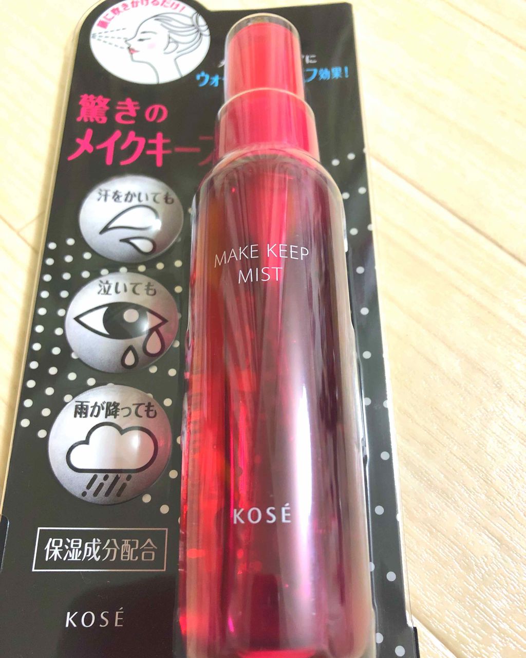 メイク キープ ミスト/コーセーコスメニエンス/フィックスミストを使ったクチコミ（1枚目）