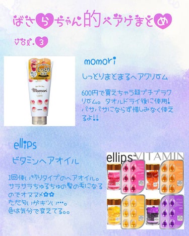 ハイドロミストN/plus eau/アウトバストリートメントを使ったクチコミ（3枚目）