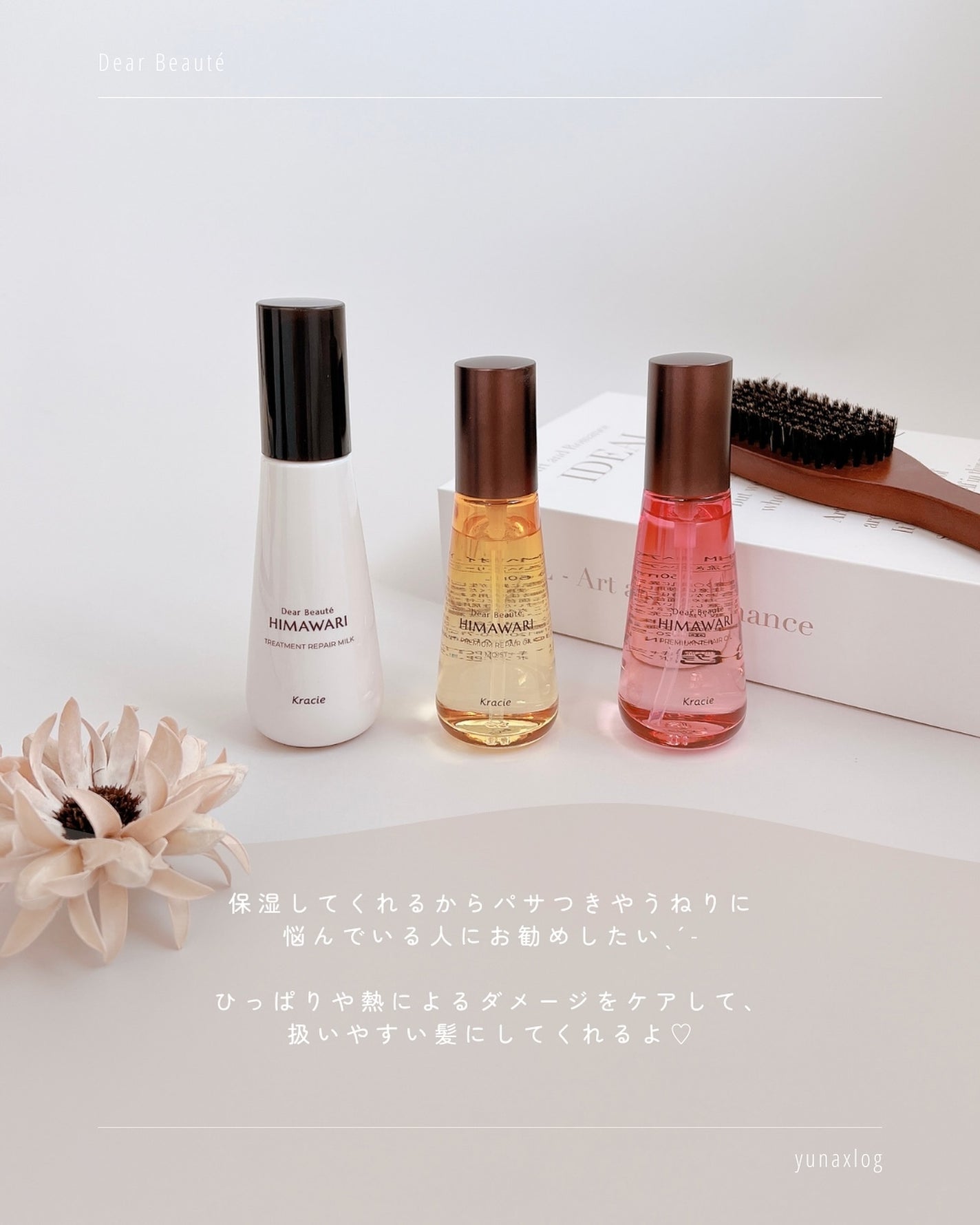 プレミアム リペアオイル (モイスト)/ディアボーテ/ヘアオイルを使ったクチコミ(8枚目)