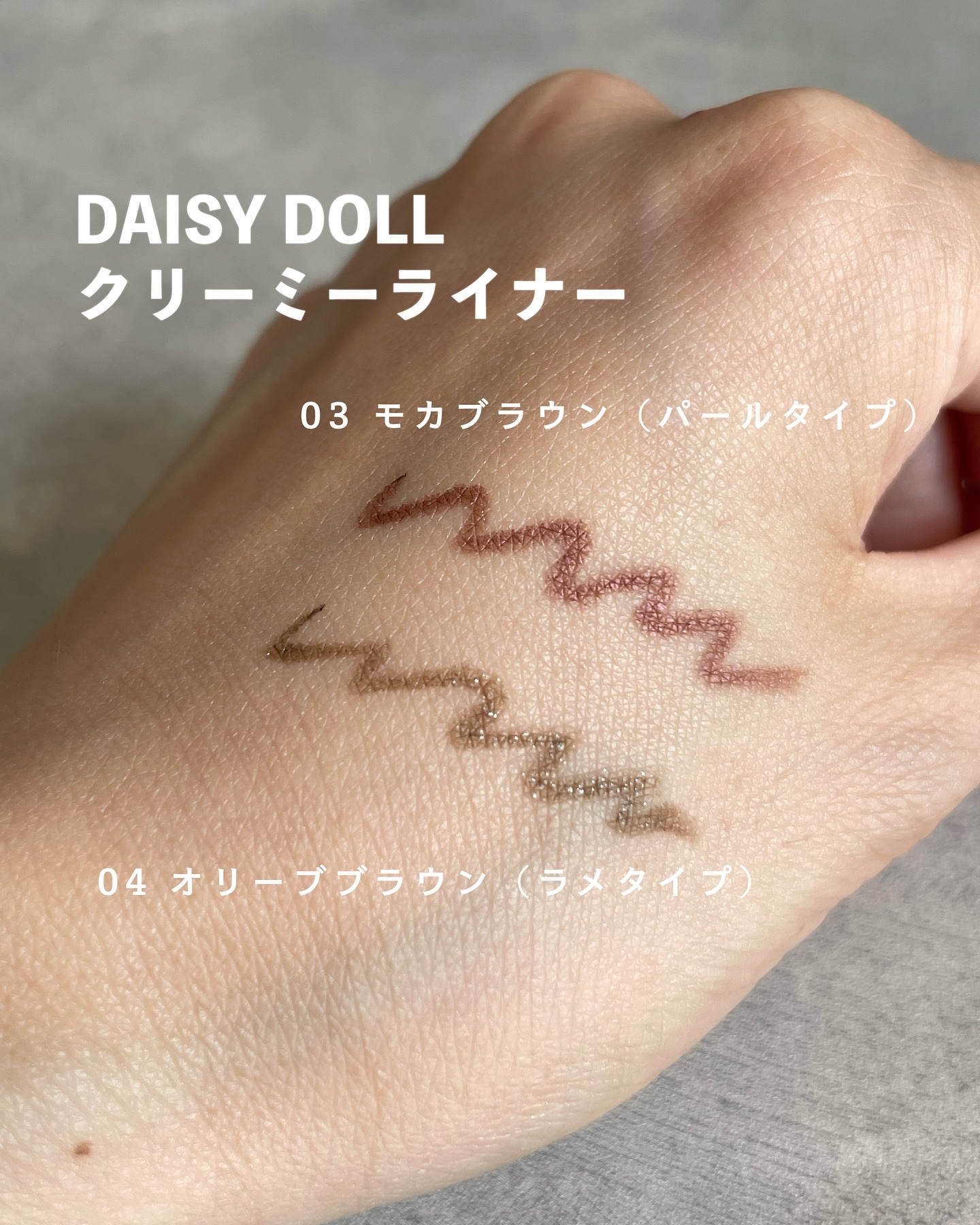 デイジードール クリーミーライナー/DAISY DOLL by MARY QUANT/ペンシルアイライナーを使ったクチコミ（2枚目）