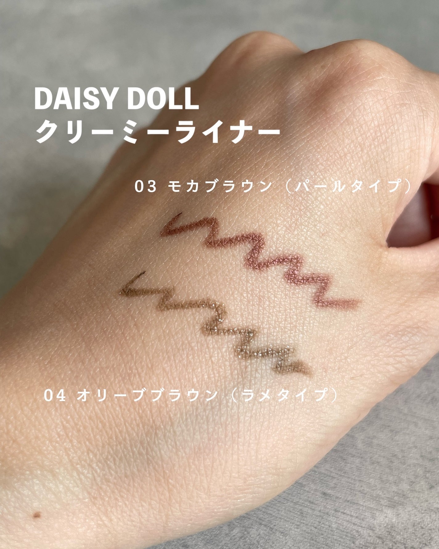 デイジードール クリーミーライナー/DAISY DOLL by MARY QUANT/ペンシルアイライナーを使ったクチコミ(2枚目)