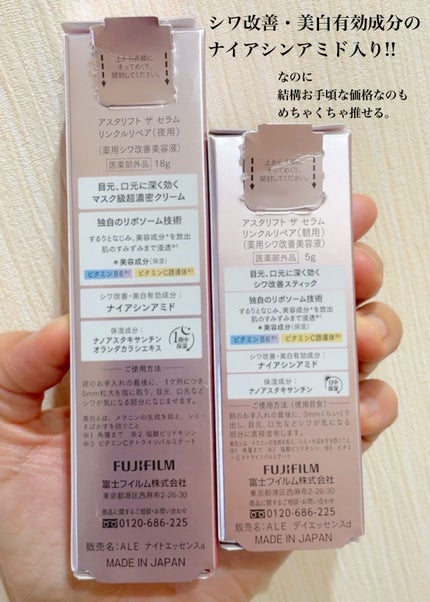 ザ セラム リンクルリペア 朝用 /アスタリフト/美容液を使ったクチコミ(6枚目)