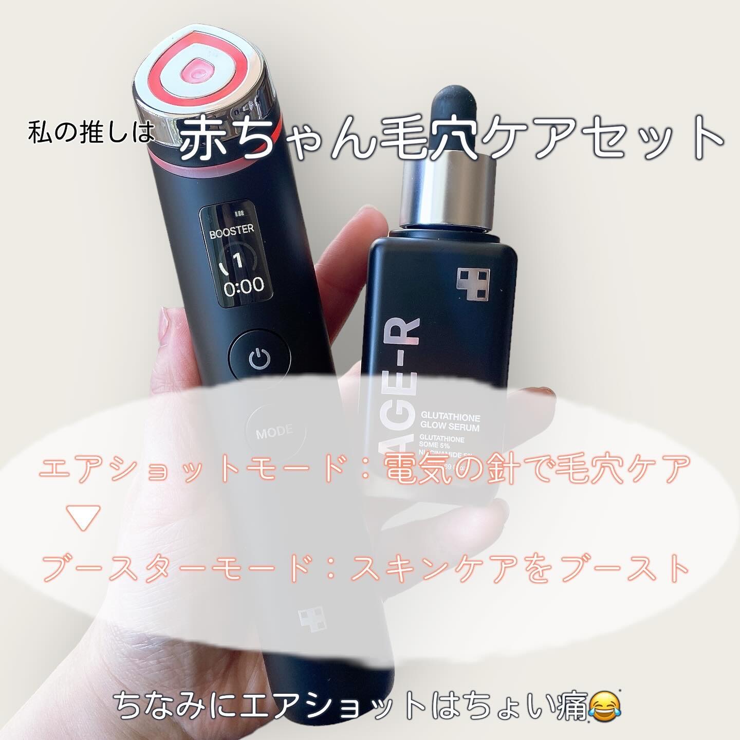 AGE-R ブースタープロ｜MEDICUBE他、1商品を使った口コミ - 海外の美顔