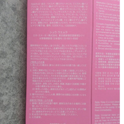 フレッシュ クリア サクラ クレンジング オイル/shu uemura/オイルクレンジングを使ったクチコミ(3枚目)