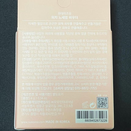 ポアセバムパウダー/One-day's you/ルースパウダーを使ったクチコミ(8枚目)