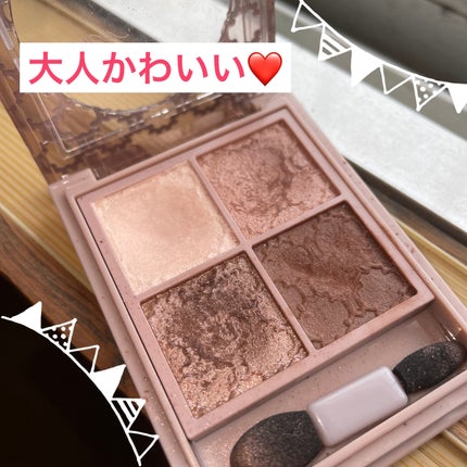 グロッシーリッチ アイズ N/Visée/アイシャドウパレットを使ったクチコミ(1枚目)