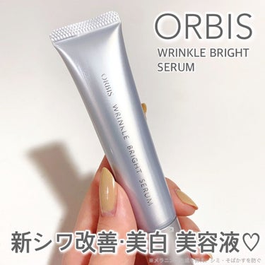 続けやすくて人気のオルビス"リンクルホワイトエッセンス"がパワーアップして新登場💓✨

orbis
#リンクルブライトセラム 
¥4500（税込¥4950）

シワ定着のメカニズムの"連鎖"に着目した
美容液で、シワになりやすい状態を断ち切り
シワ改善を目指すとっても魅力的なアイテム💓✨

使用感がとってもよくて、使いはじめてから
紹介もせず普通に使ってしまっててレビューが
遅くなってしまってごめんなさい😂
なくなる前に早く紹介しなきゃとやっと投稿🤣

1回パール粒一粒分くらいなんだけど、
顔全体にしっかり伸びるくらいなめらかな
テクスチャーで、ベタつかないのが
すごい気に入ってます💕
保湿力もあるから、乾燥する秋冬に
重すぎず、軽すぎずちょうどいい感じに
保湿してくれるのも好き✨

夏場とかならクリームなしで化粧水に
これだけでも良さそうだから1年中快適に
使えると思います💓

朝晩使えるし、メイク前に使ってもひびかない
テクスチャーだからすごい使いやすい
美容液なんじゃないかなと思う💓

本格派の美容液なのに、お手軽なお値段なのも
続けやすくて個人的にとってもオススメな
アイテム✨

是非是非チェックしてみてくださいね💕

#orbis #オルビス　#オルビスリンクルブライトセラム 
#喜びの連鎖 #シワ改善 #美白美容液 
#お気に入りコスメ #コスメ #スキンケア 
#シワ改善クリーム #シワ対策 #美白ケア 
gifted by ORBISの画像 その0