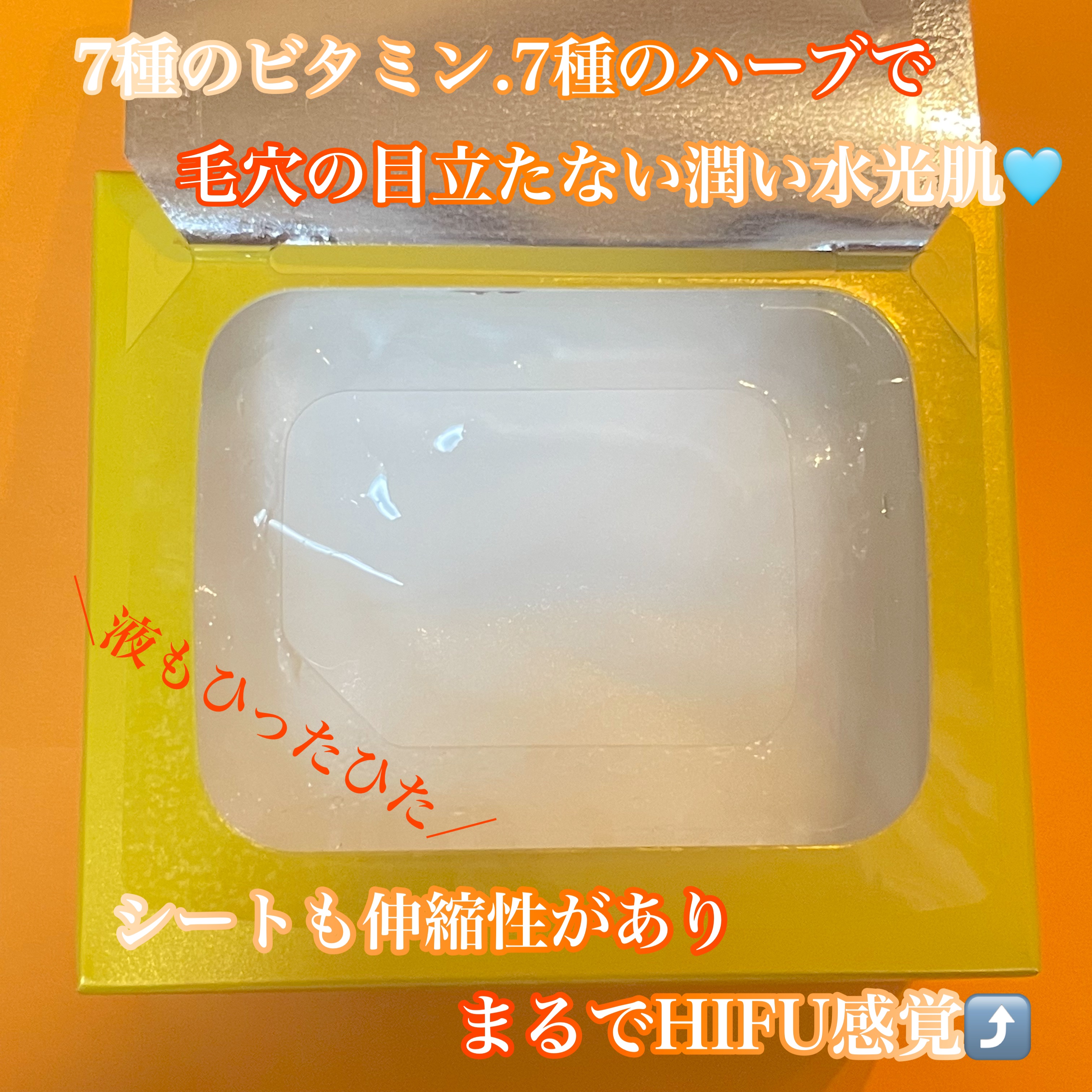 ルルルン ハイドラ V マスク/ルルルン/シートマスク・パックを使ったクチコミ（2枚目）