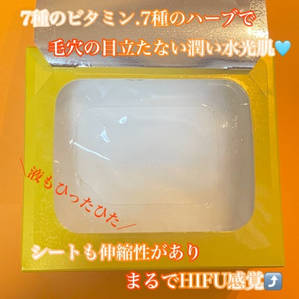 ルルルン ハイドラ V マスク/ルルルン/シートマスク・パックを使ったクチコミ(2枚目)