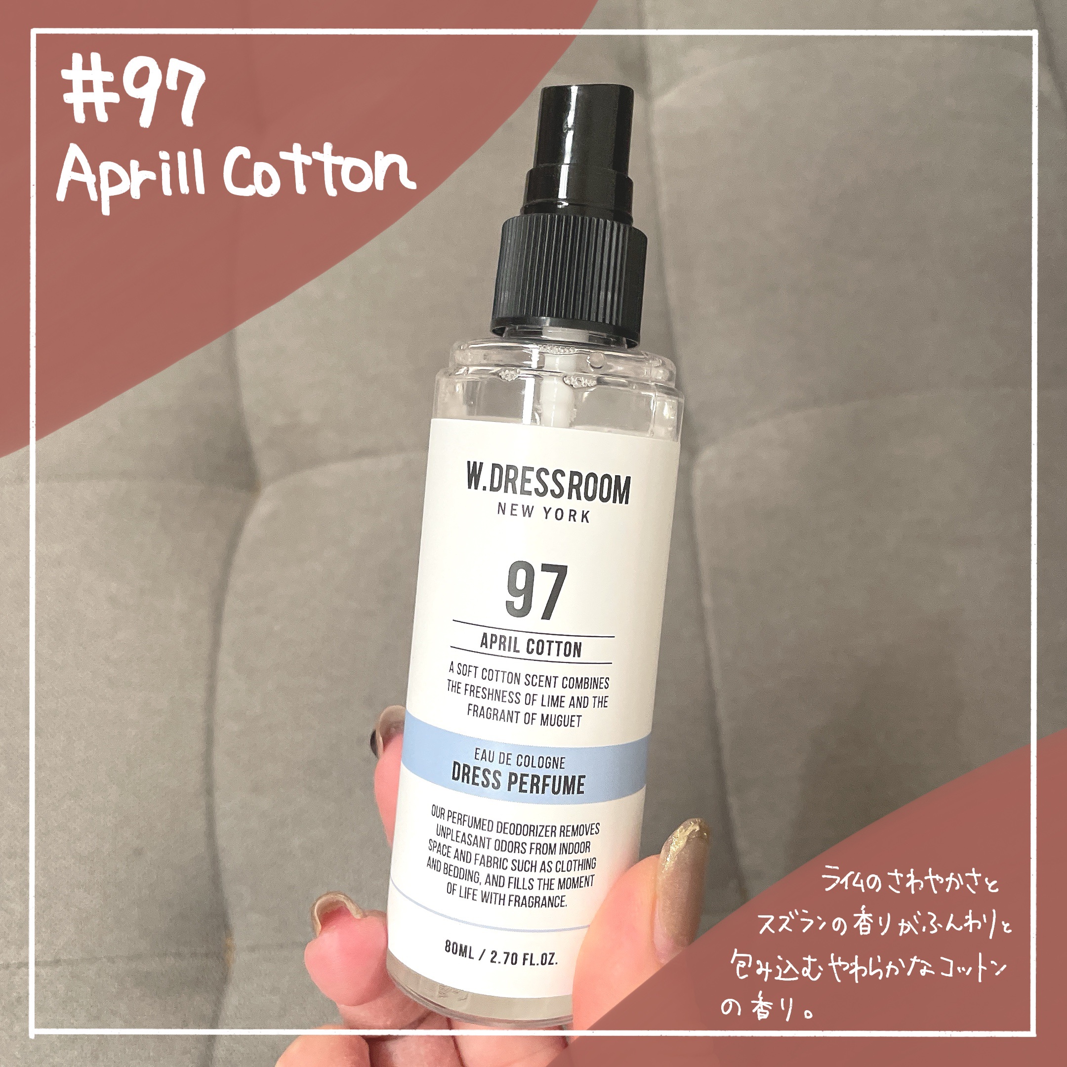 ドレス&リビング クリーン パフューム/ダブルドレスルーム/香水(レディース)を使ったクチコミ（3枚目）