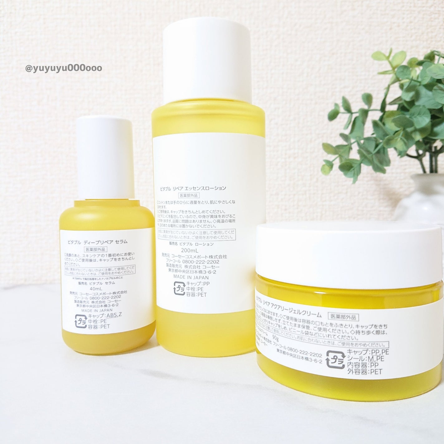 ビタプル リペア エッセンスローション/VITAPURU/化粧水を使ったクチコミ(7枚目)