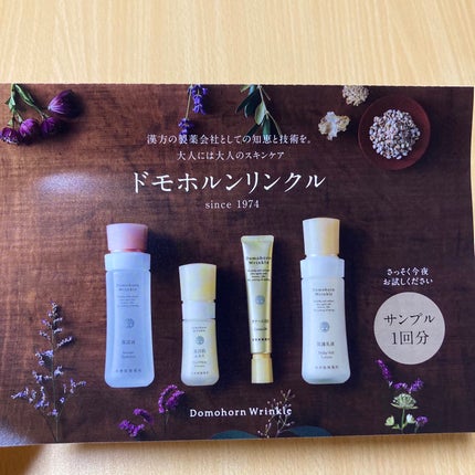 Domohorn Wrinkle 化粧水、乳液、洗顔料、サンプル5点 Domohorn Wrinkle 化粧水、乳液、洗顔料、サンプル5点 無料お