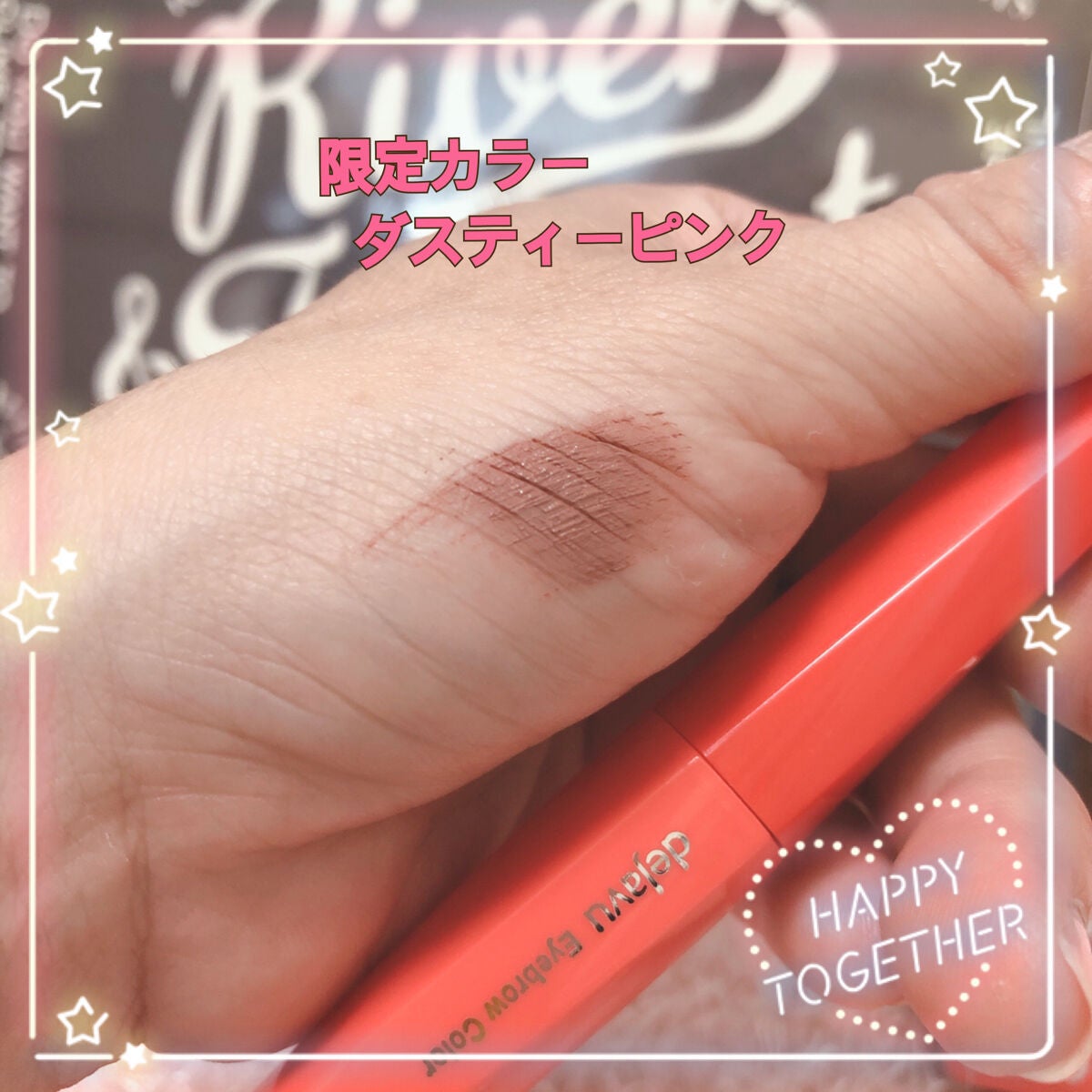 フィルム眉カラー/デジャヴュ/眉マスカラを使ったクチコミ(4枚目)