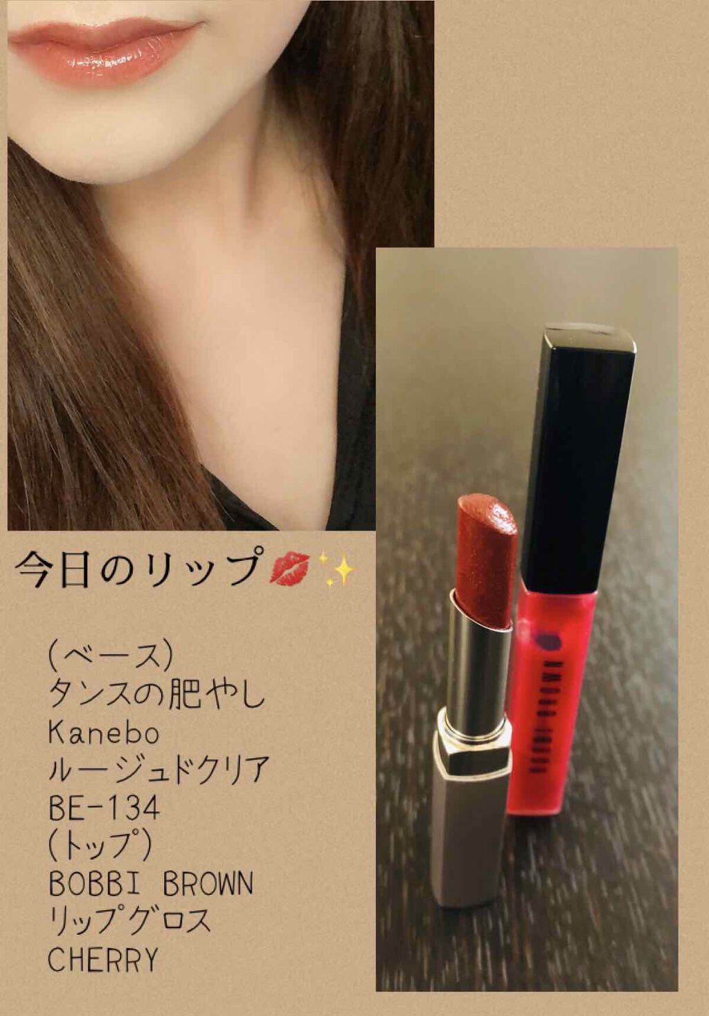 リップ グロス/BOBBI BROWN/リップグロスを使ったクチコミ(1枚目)