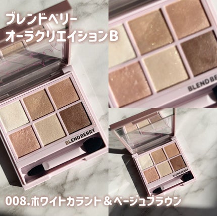 オーラクリエイション/BLEND BERRY/アイシャドウパレットを使ったクチコミ(4枚目)