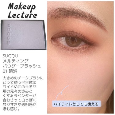 SUQQU♡メルティング パウダー ブラッシュ♡01 瑞泡 【絶品】 5022円 ...