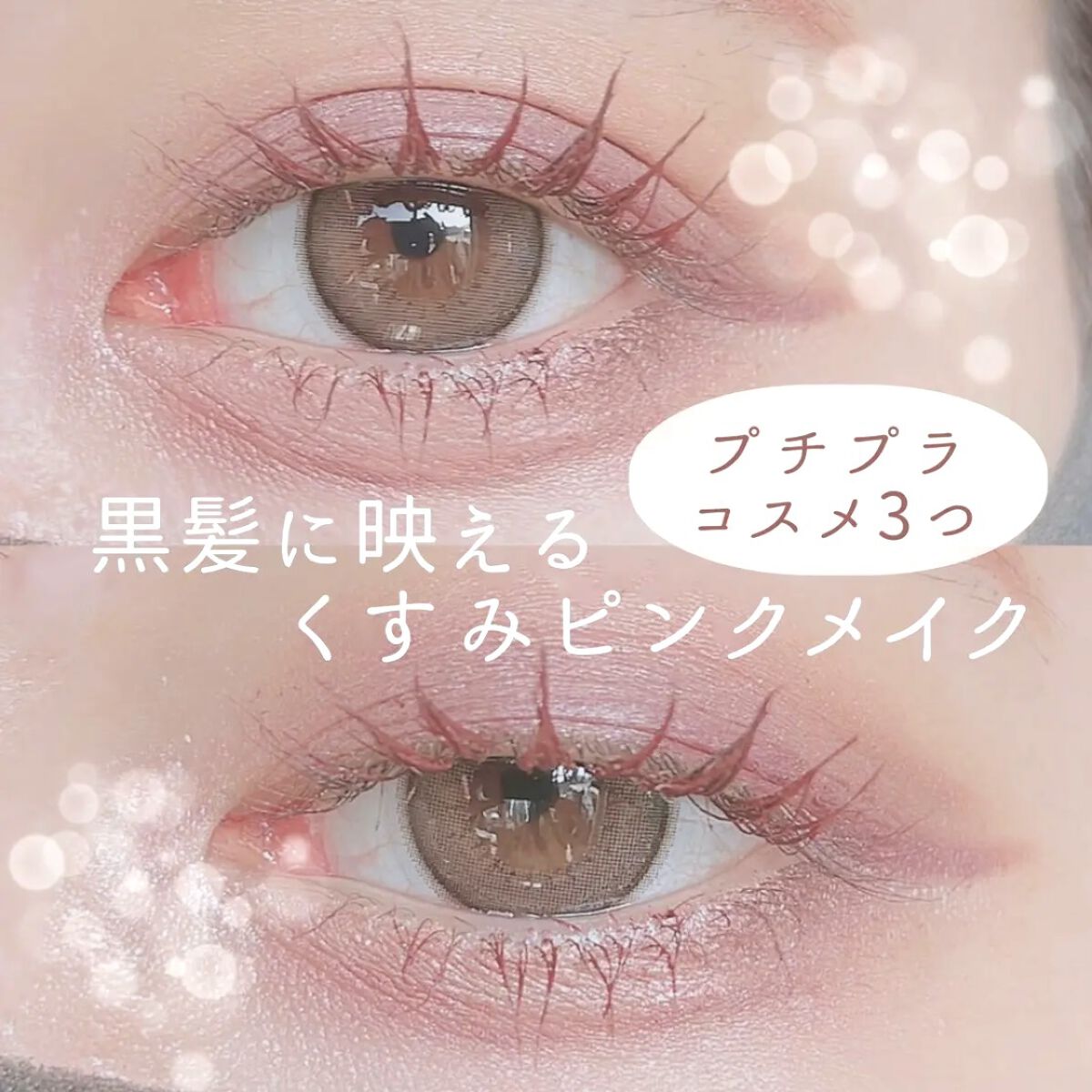 パーフェクトエクステンション マスカラ for カール/D-UP/マスカラを使ったクチコミ（1枚目）