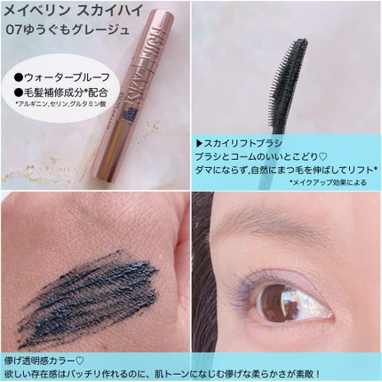 ã¹ã«ã€ãã€/MAYBELLINE NEW YORK/ãã¹ã«ã©ã䜿ã£ãã¯ãã³ãïŒ2æç®ïŒ