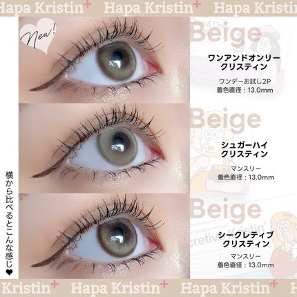 Secretive Kristen/Hapa kristin/カラーコンタクトレンズを使ったクチコミ(1枚目)