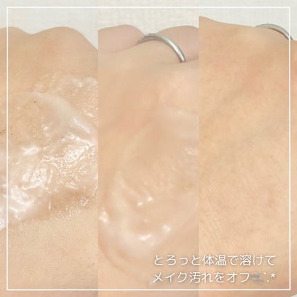 バイオームバリアコラーゲンファーミングクレンジングバーム/UIQ/クレンジングバームを使ったクチコミ(5枚目)